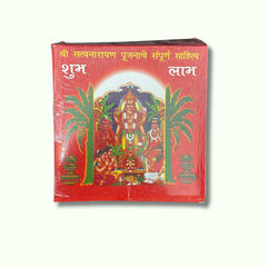 Pooja box